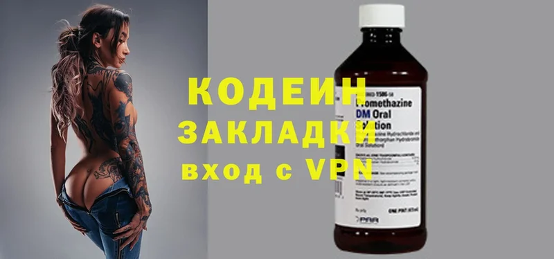 Кодеин напиток Lean (лин)  Гороховец 