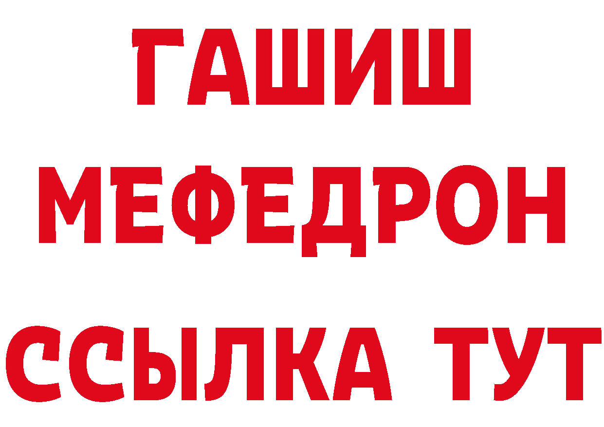 Мефедрон 4 MMC ТОР сайты даркнета hydra Гороховец